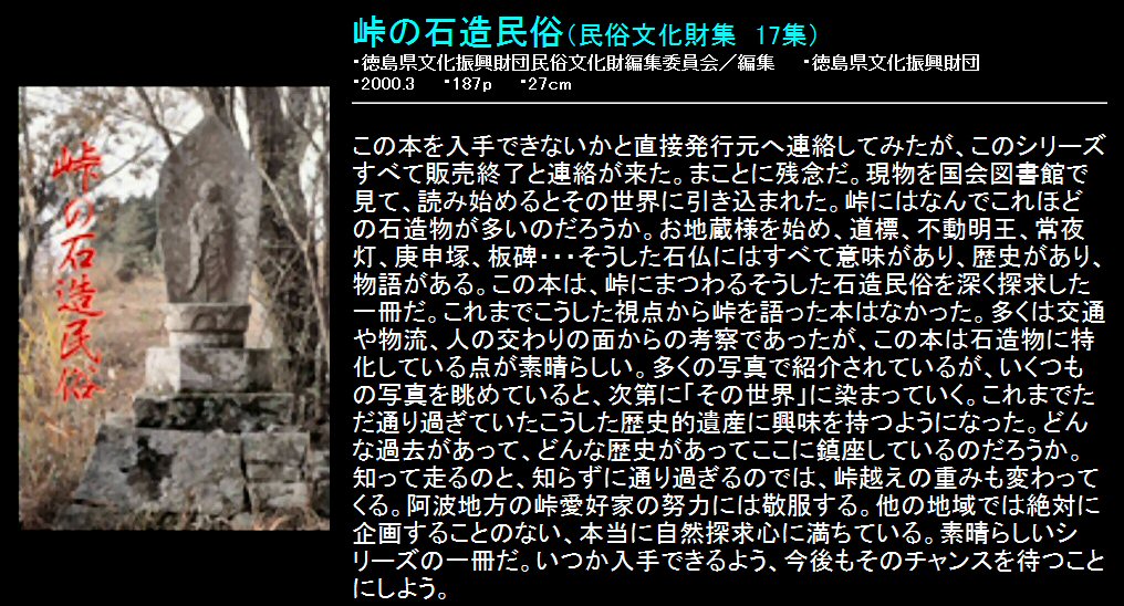 峠の資料室（自転車・峠越え・ツーリング）