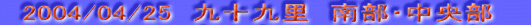 @2004/04/25@\㗢@암E@