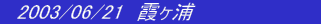 @2003/06/21@Y@@@@@@@@@

