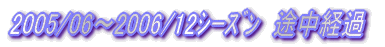 2004/06`2005/12@POGo^nyѓro