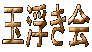 ʕ