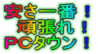 �@�@������ԁI �撣��I�o�b�^�E���I 