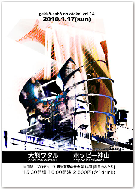 otokai14