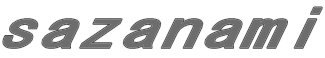 sazanami
