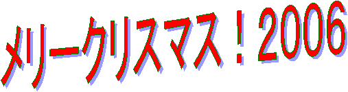 �����[�N���X�}�X�I�Q�O�O�U