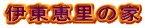 �ɓ��b���̉�
