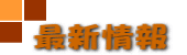 �ŐV���