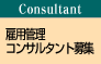 Consultant ٗpǗRT^gW