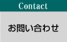 Contact 䤤碌