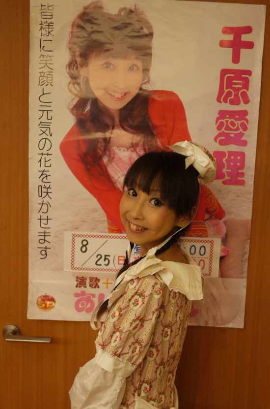 演歌アイドル、あいりりん・千原愛理さん。2013年(平成25年)8月、東京都葛飾区「古代の湯」にて撮影。