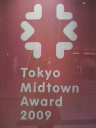 Tokyo Midtown Award 2009