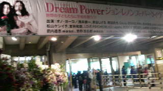 Dream Power WEm X[p[EC