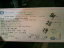 TICKET