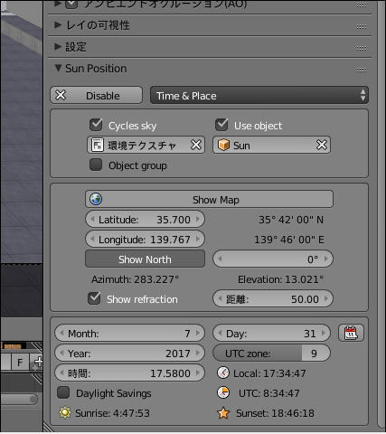 Sun Position　アドオン