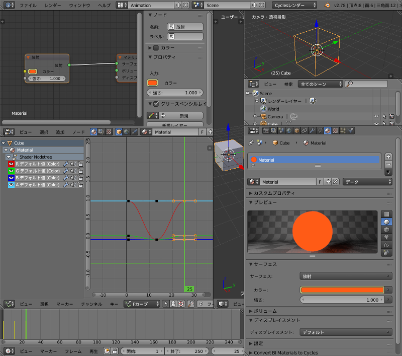 Shader Nodetreeを使う