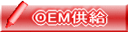 OEM����