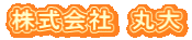 �����Ή�