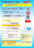 ����22�N�Ҋ֐ߎs���t�H�[����