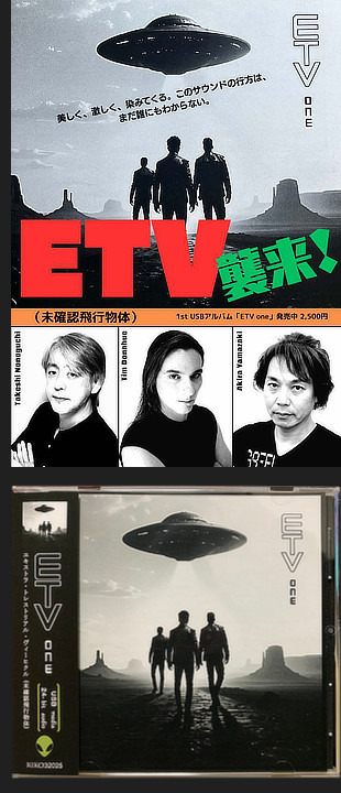 ETVのアルバムだよ ETVのアルバムだよ