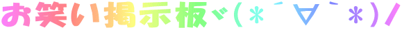 ���΂��f����
