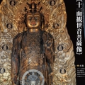 Buddha_KAMAKURA_P46_47.jpg