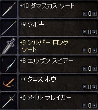 武器