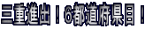 �O�d�i�o�I�U�s���{���ځI 