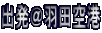 �o�����H�c��` 