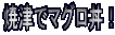 �ĒÂŃ}�O�����I