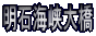 ���ΊC���勴