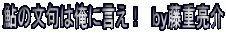 ���̕���͉��Ɍ����I�@�������d���� 