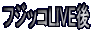 �t�W�b�RLIVE��