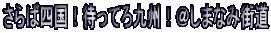 ����Ύl���I�҂��Ă��B�I�����܂Ȃ݊X��