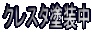 �N���X�^�h����