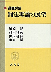 maeda's