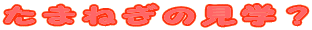 ܂˂̌wH
