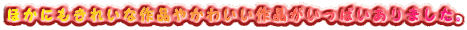 قɂꂢȍi₩킢iς܂B
