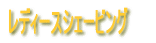 ���M�����[�V�F�[�r���O